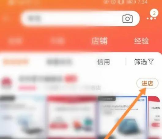 淘宝店铺如何快速搜寻订制机箱？优化购物体验的实用攻略