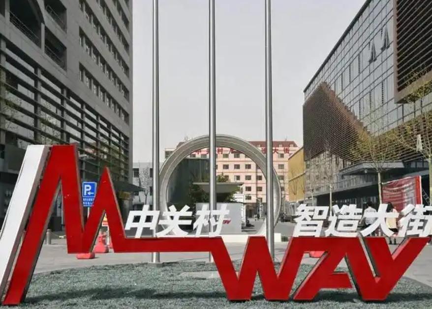 中关村的东西怎么样？深入探讨中关村科技产品的优劣势！