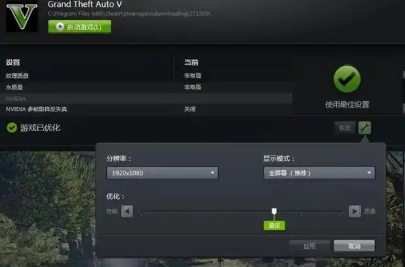 i5 GTX 960 玩 GTA 5 怎么设置画质