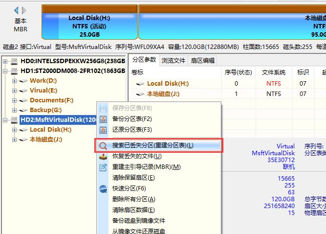 win7分区后想还原怎么办
