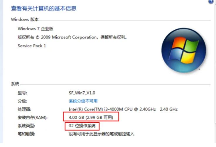 Windows 8 加内存条后如何查看内存容量