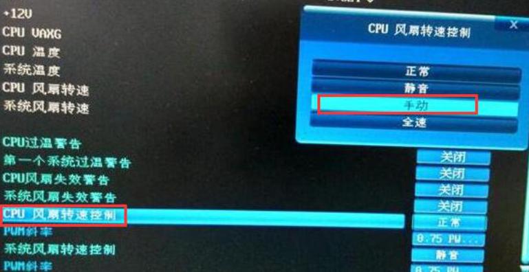 如何调节技嘉 B85M D2V 主板的 CPU 风扇转速
