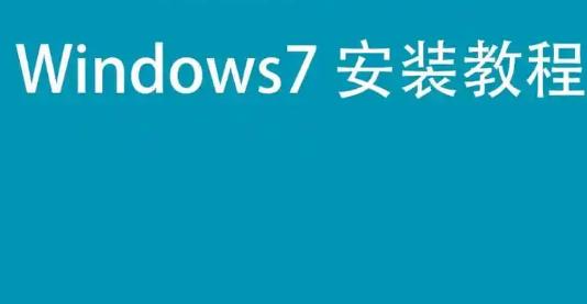 瑞龙2700X怎么装Win7