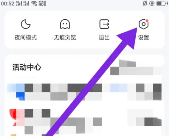 QQ浏览器怎么看是什么版本