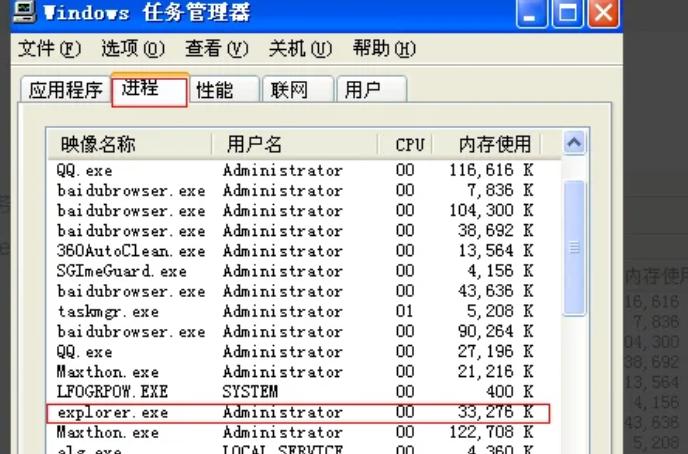 Win7电脑切不回桌面的解决方法