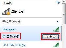 Win7电脑无线网卡怎么连接