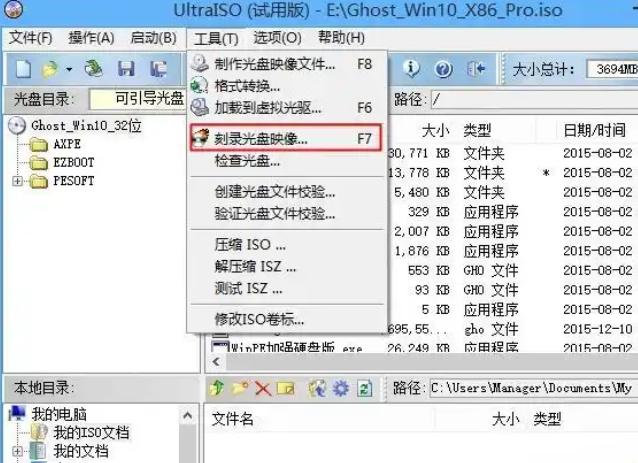 Windows 10 台式电脑如何放入光盘