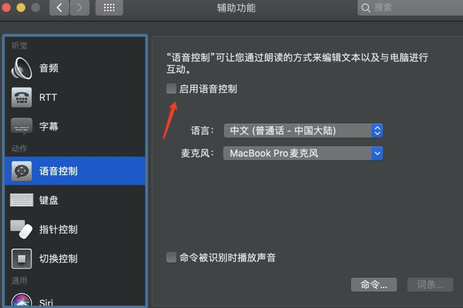笔记本麦克风增强怎么关