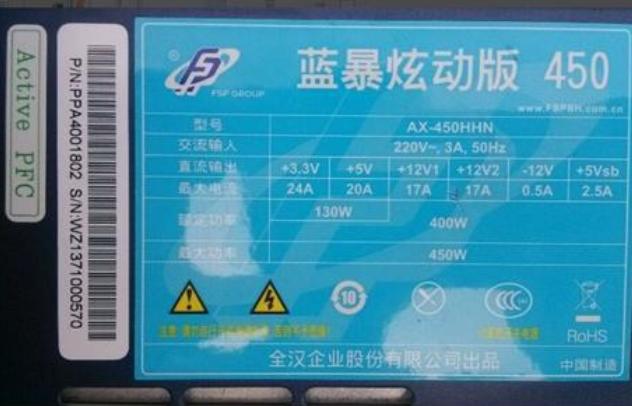 全汉蓝暴炫动版怎么样