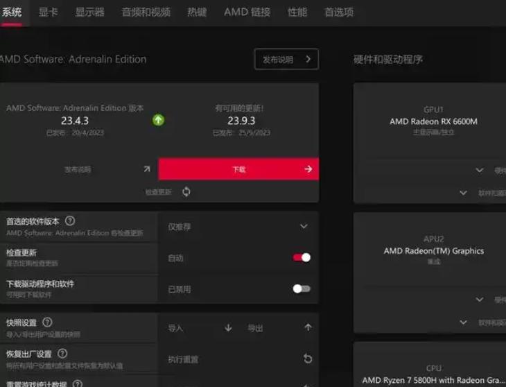 AMD Radeon怎么设置才能玩游戏更流畅？优化攻略全解析！