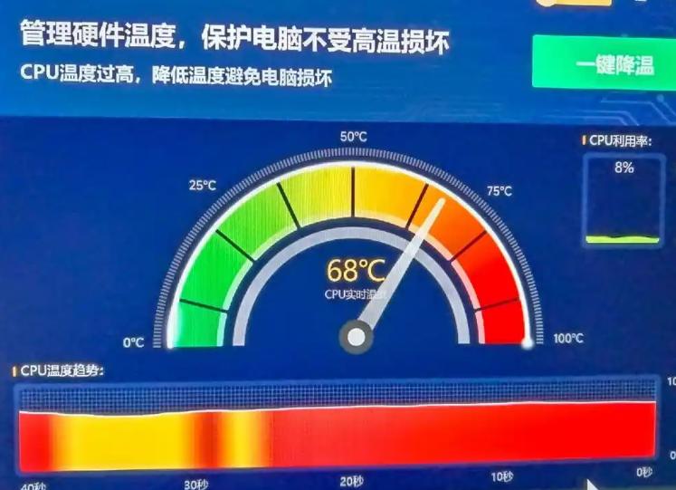 电脑CPU温度过高的危害及有效降低CPU温度的方法
