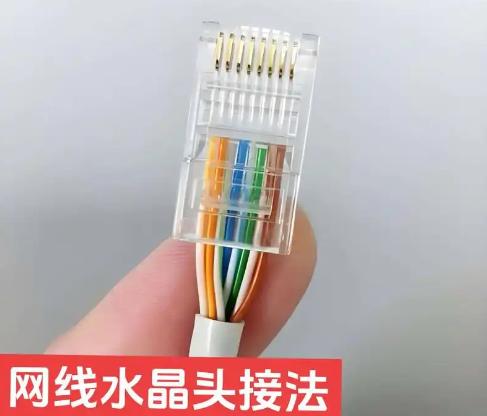 电脑网线的水晶接头怎么接？详解水晶头接线步骤与技巧