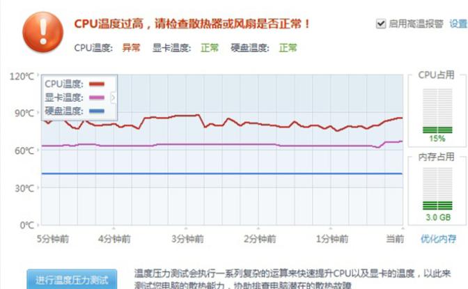 笔记本CPU温度高怎么处理？揭示有效降温技巧与防止过热的方法