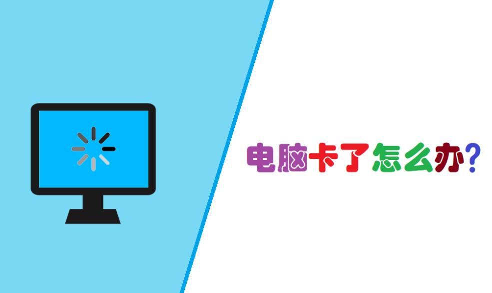 电脑进群就卡是什么原因？揭示网络不卡顿的秘诀！