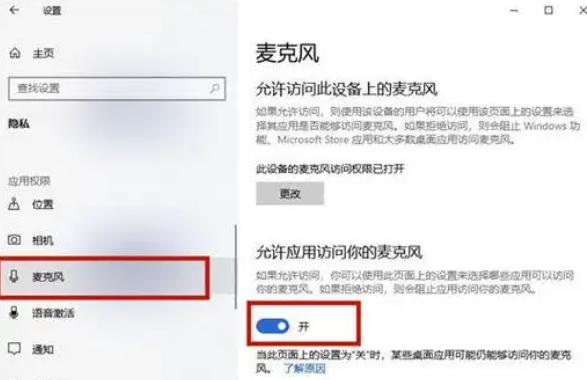 猎音者麦克风怎么设置？详细指南助你轻松调整音质！