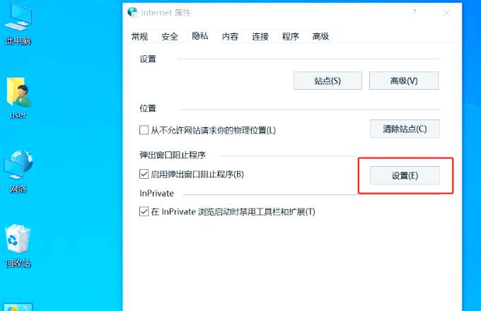 如何彻底关闭Win10的广告弹窗？教你不再受打扰的设置技巧！