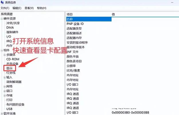 如何查看台式机显卡属性？让你一眼了解显卡性能与状态！