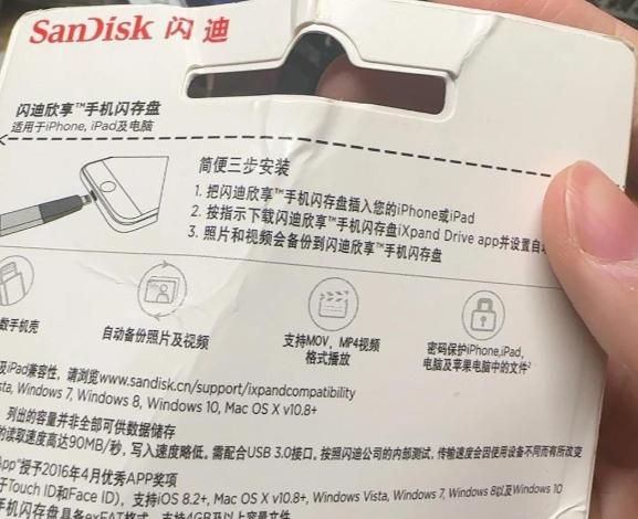 如何辨别闪迪U盘的真假？揭秘闪迪U盘真伪检测技巧！