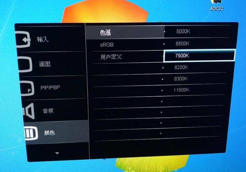 如何缓解AOC显示器刺眼问题？五大优化调整技巧介绍