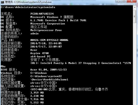 如何通过Win10 CMD查看系统配置？Win10 CMD配置查看技巧解析