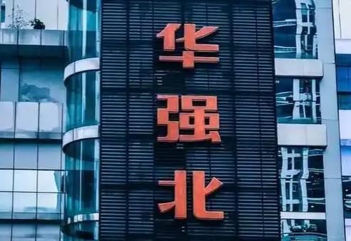 深圳华强北电脑市场怎么样？揭秘华强北电脑选购攻略！