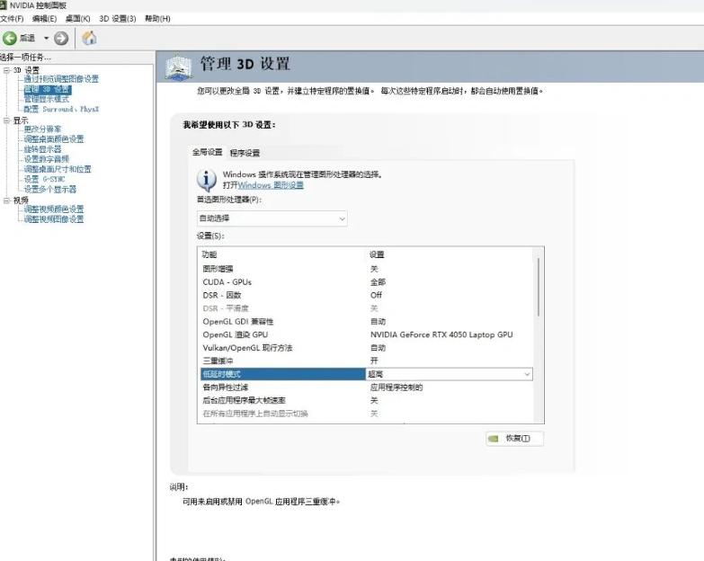 玩CF最佳体验！如何更改笔记本电脑配置让游戏更流畅？