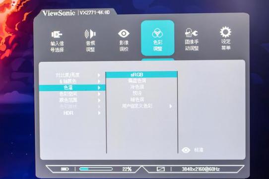 优派显示器调色温指南：让你的屏幕色彩更出众！