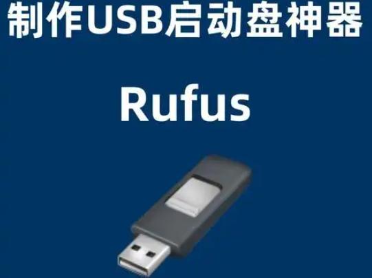 u盘系统盘制作工具哪个好？2025年最佳u盘启动工具推荐解析