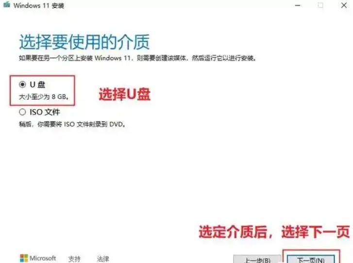 Win11系统U盘安装教程：轻松打造你的移动操作系统！