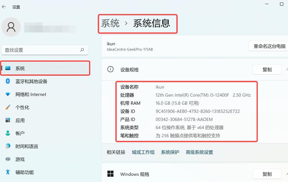 Win11怎么看电脑配置和型号？轻松获取你的电脑详细信息的攻略