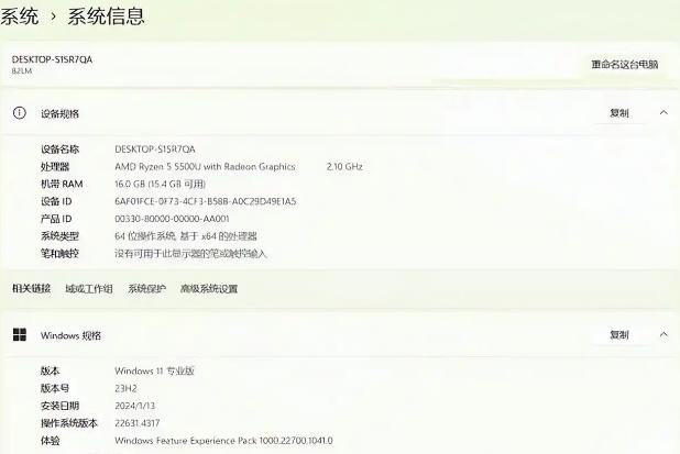 笔记本电脑从哪里看配置？教你快速查找硬件信息的方法！