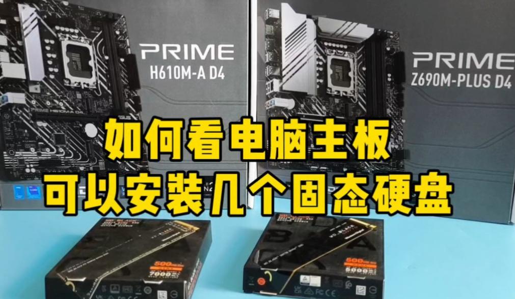 笔记本能装几个固态硬盘？揭秘笔记本固态硬盘扩展的真实限制！