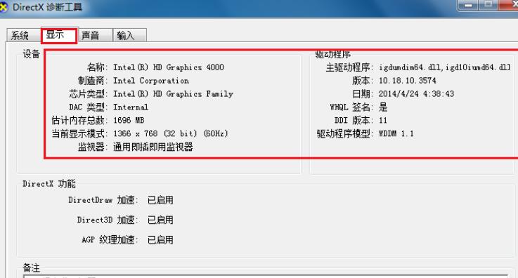 笔记本显卡在哪里看？教你快速找到显卡信息的方法！