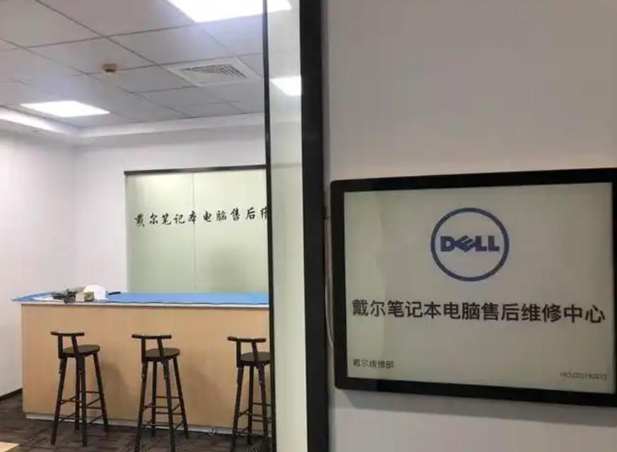 戴尔电脑售后维修服务中心如何选择？快速找到您附近的服务地点！