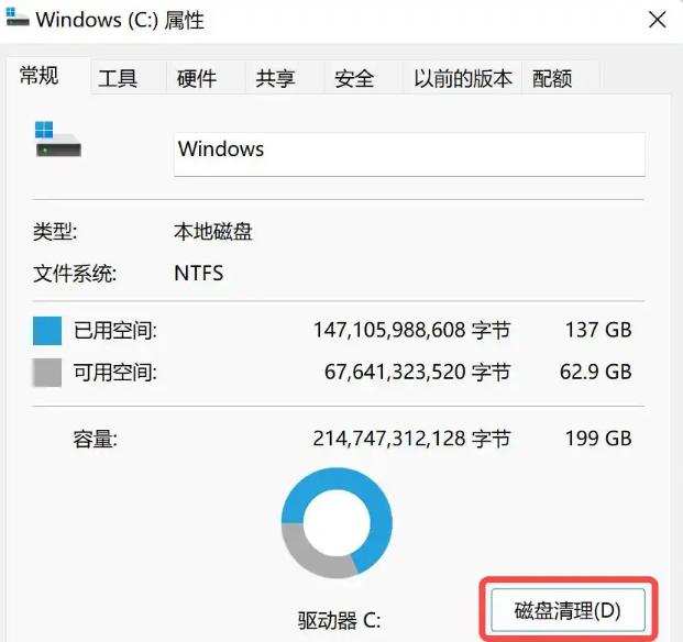 电脑C盘瘦身攻略：让你的C盘焕然一新，释放更多空间！