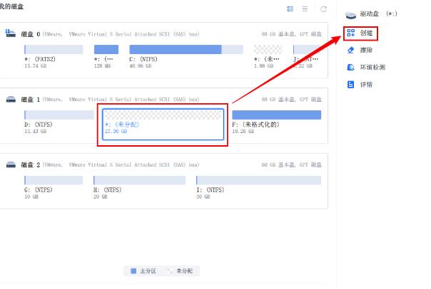 电脑不分区的坏处有哪些？了解不分区带来的性能与安全隐患！