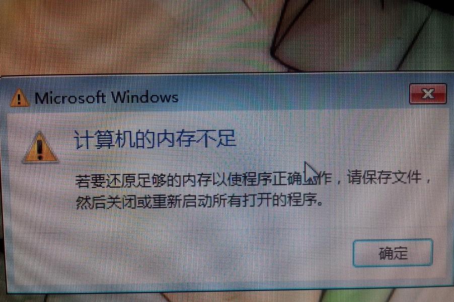 电脑内存不足的解决方法有哪些？轻松提升性能的实用技巧！