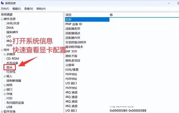 如何查看电脑的显卡配置？详细指南助你轻松了解显卡信息！