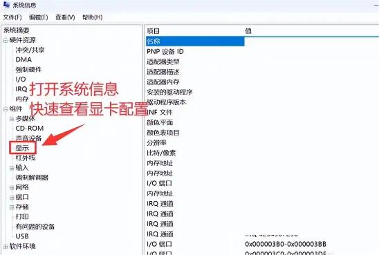 如何查看电脑配置和显卡？教你快速识别电脑性能！