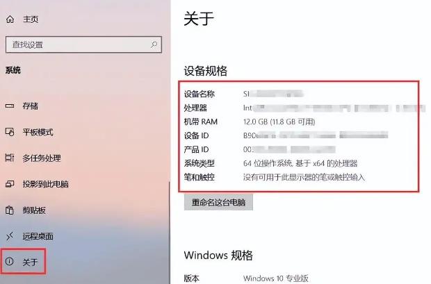 如何查看电脑配置参数？简单步骤教你快速了解电脑性能！