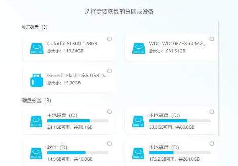 机械硬盘不分区的优缺点解析：选择最优存储方式的考虑因素