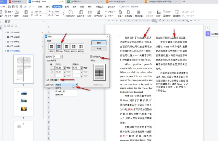如何在Word文档中实现分页？Word分页技巧大全