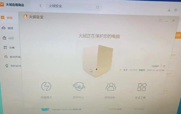 如何在电脑上找到火绒？火绒查找与安装全攻略