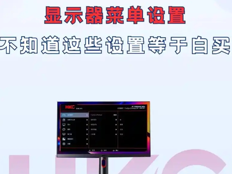如何快速调整ASUS显示器设置模式？详解五种常见模式优缺点！