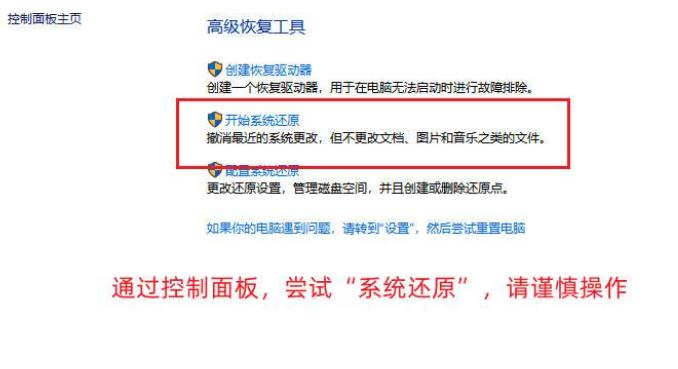 误删系统配置怎么恢复？教你快速找回丢失设置的有效方法！