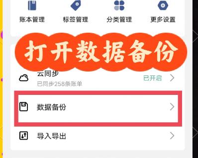 怎么清空记账本里的数据？轻松掌握记账本删除技巧！