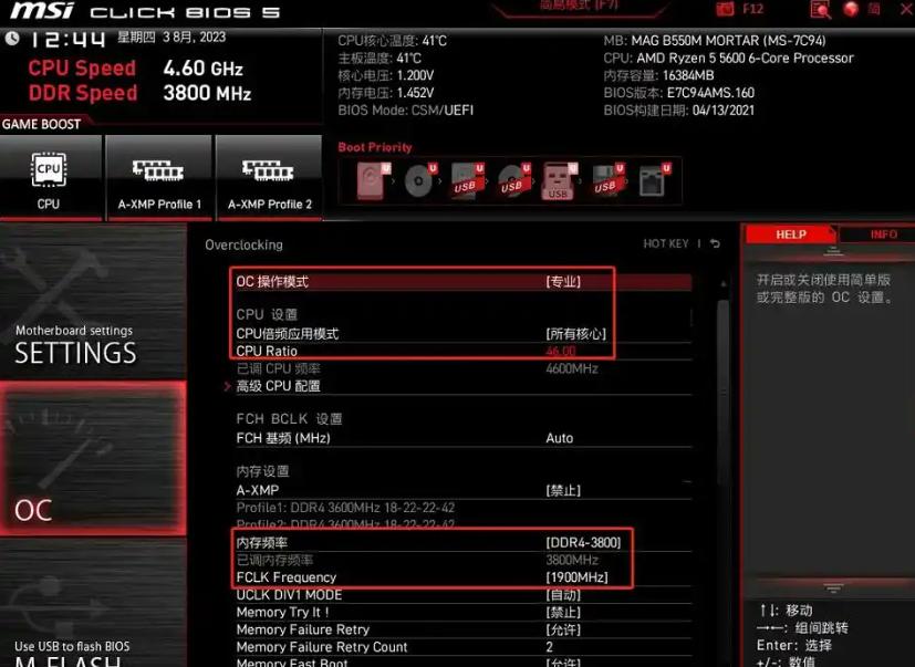 AMD870K超频指南：如何让你的处理器性能飞跃提升！