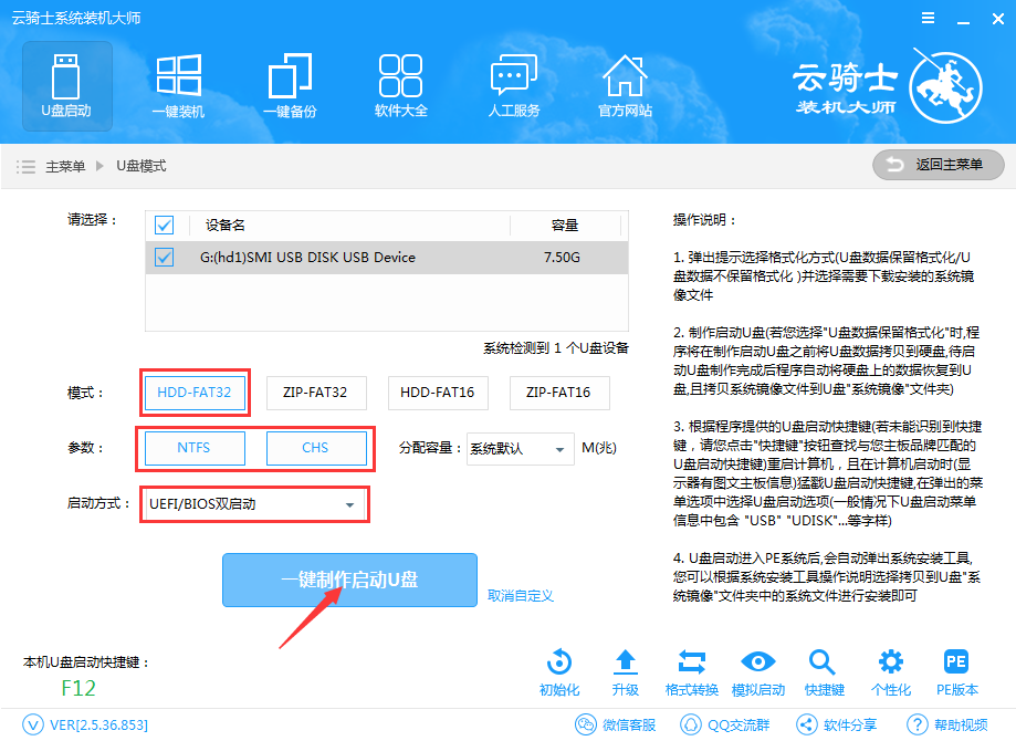 xp系统用u盘重装系统(1)