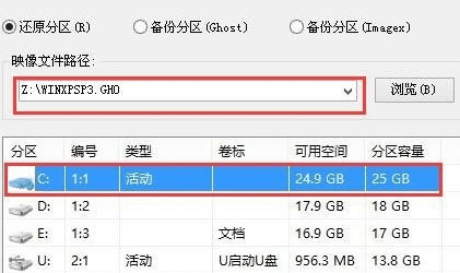 dell新电脑装xp系统 dell用u盘装xp系统(3)