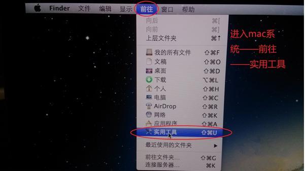 Mac装Windows系统教程